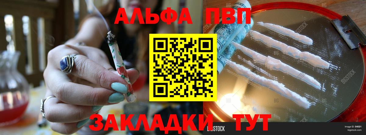 А ПВП Crystall  A PVP VHQ  Карасук  Вход с VPN 