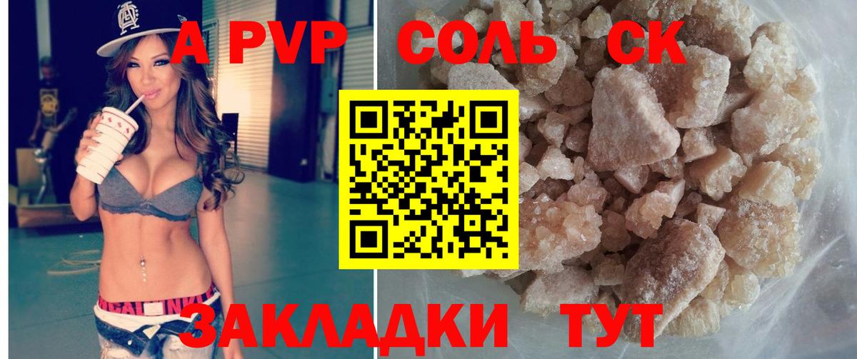 А ПВП СК Карасук
