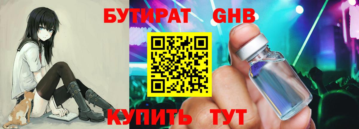 Карасук  Бутират вода  Вход с VPN 