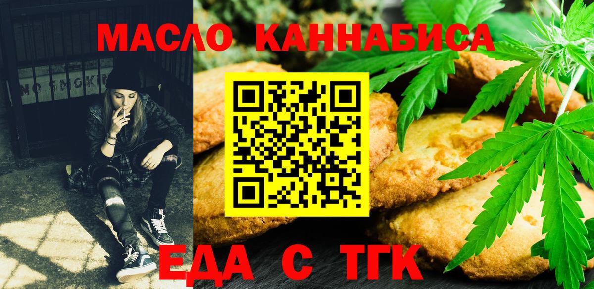 Карасук  Cannafood марихуана  Вход с VPN 