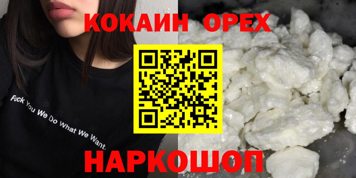 КОКАИН  COCAIN Fish Scale  Вход с VPN  COCAIN 97%  Карасук 
