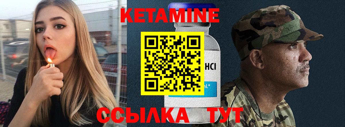 КЕТАМИН ketamine Карасук