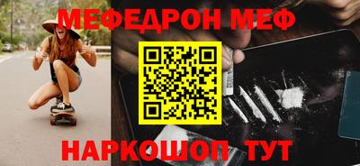 мефедрон Можга