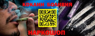 кокаин премиум Моздок