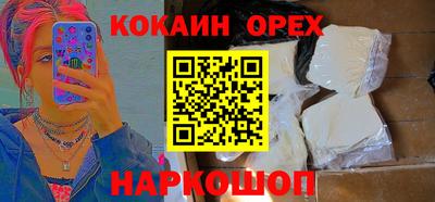 кокаин премиум Моздок