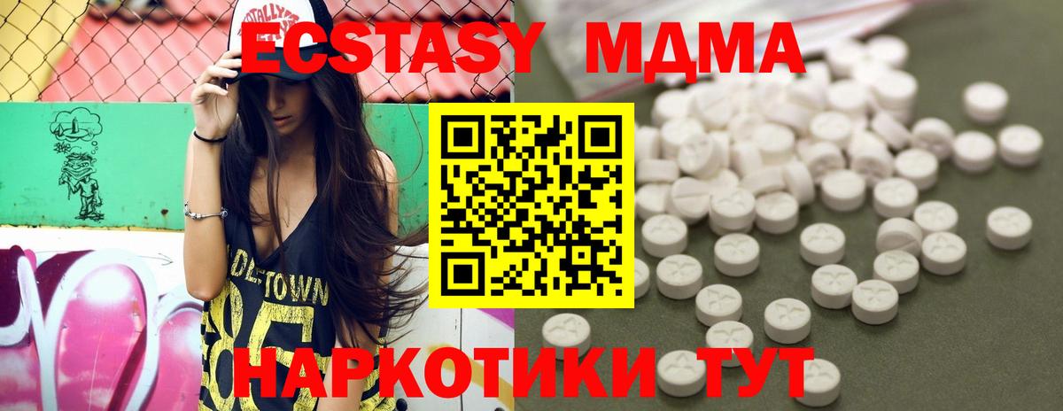 МДМА crystal Карасук