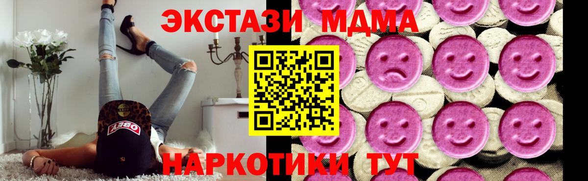 MDMA кристаллы  MDMA crystal  Вход с VPN  MDMA  Карасук 