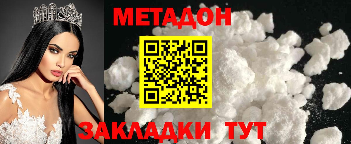 Метадон кристалл  Вход с VPN  Карасук  МЕТАДОН мёд 