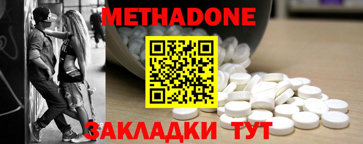 МЕТАДОН мёд Карасук