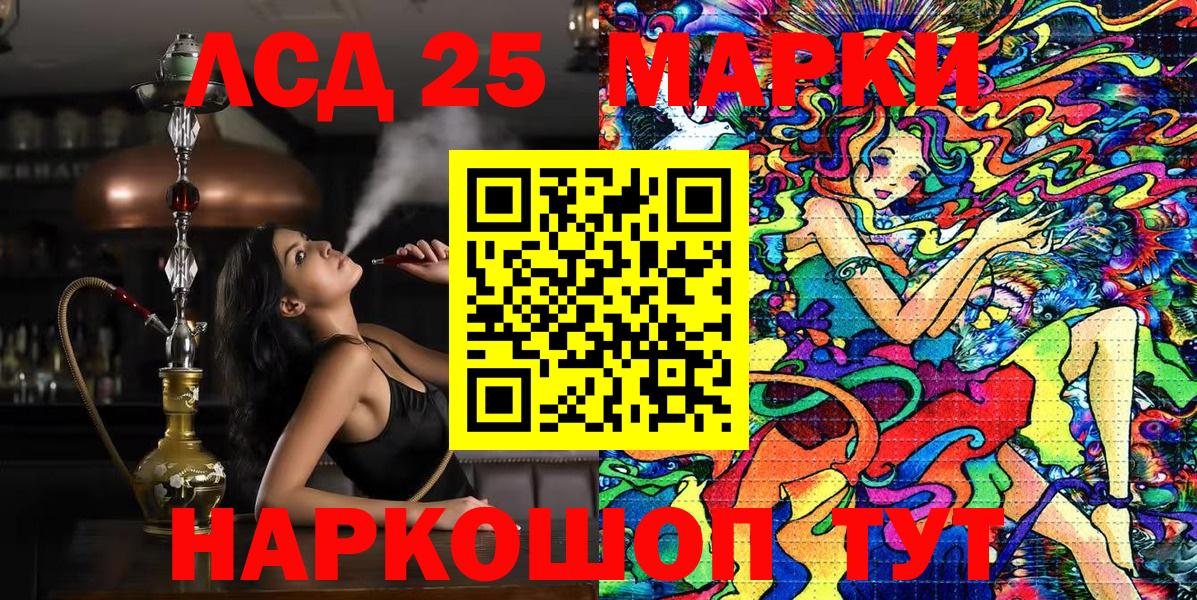 Марки 25I-NBOMe  Вход с VPN  Карасук  Наркотические марки 1,5мг 