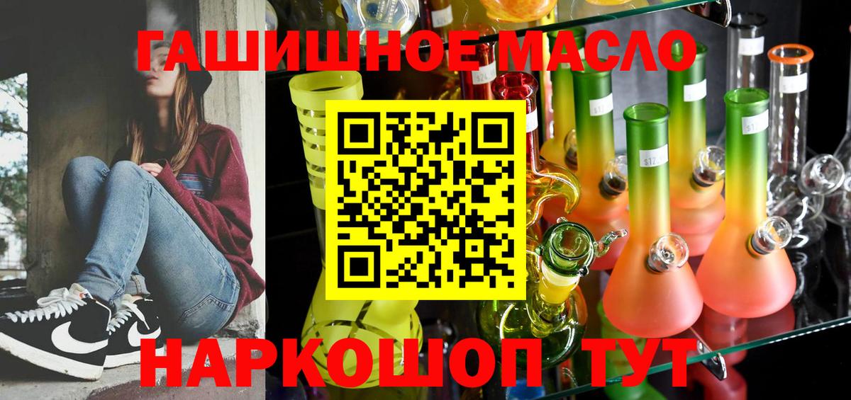 Дистиллят ТГК гашишное масло Карасук