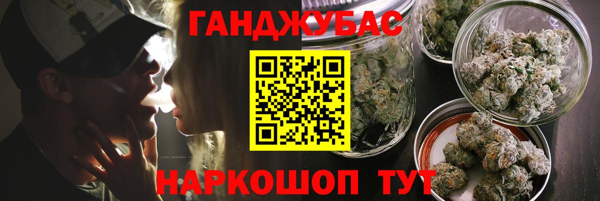 Каннабис марихуана  Марихуана планчик  Вход с VPN  Карасук  Канабис VHQ 